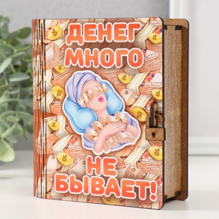 Копилка-шкатулка "Денег много не бывает" 14х12х5 см-2