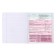 Subject notebook, 48 sheets, ruler, Russian language Erichkrause "Persons", plastic cover silk-screen covers, Bloc Offset 100%, information block