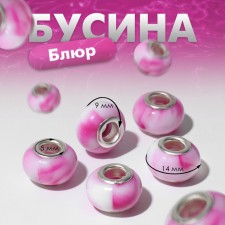 Бусина «Блюр», цвет бело-малиновый