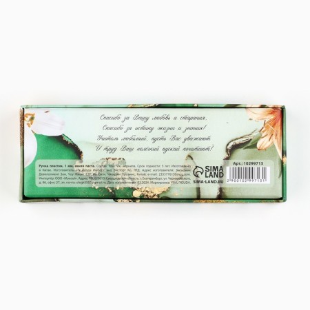 Ballpack handle “to the beautiful teacher I admire”, plastic, blue paste, writing 1 mm node-6