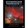 Cosmic nebula 3D: where stars are born. Aecher D., May B., Metsavanio D.