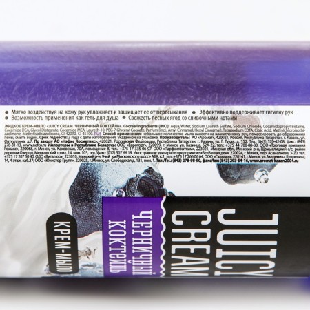 Juicy Cream Liquid Cream "Blueberry cocktail", 500 ml-1