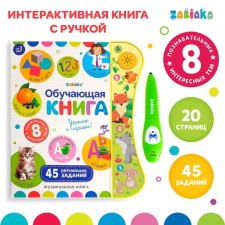 Educational toy 