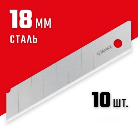 Segmented blades MIRAX MX-18 0914-S10, 18 mm, 10 pcs.
