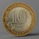 Coin "10 rubles 2009 RF Republic of Komi"