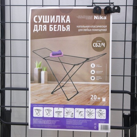 Sushilka for linen is floor folding, working length 20 m, height from the floor 95 cm, width 54 cm, black color is black-12