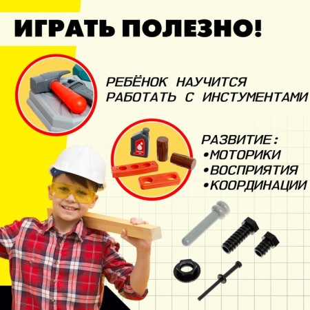 Игровой модуль 2 в 1 «Верстак», 65 элементов-4