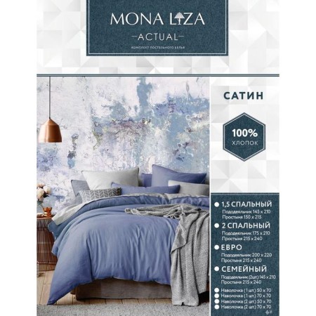 Bed linen 1.5 joint venture "Actual", size 150x215 cm, 145x210 cm, 70x70 cm - 2 pcs-2