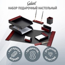 Набор настольный GALANT "Sirius" из дерева, 8 предм, цвет "красное дерево/чёрный" 238162