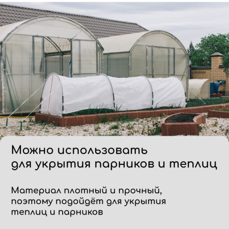 Covering material, 5 × 3.2 m, density 80 g/m², spanbond with UV stabilizer, white, Greengo, economy 30%-1