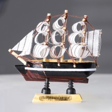 Souvenir Small Ship 