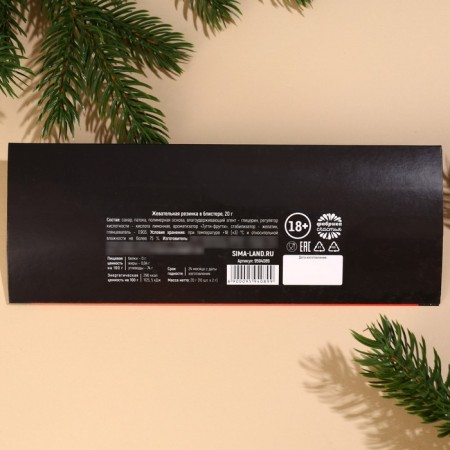 New Year! Chewing gum "New Year: Anti -Odniye Challenge" in Blister, 20 g. (18+)-2
