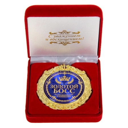 Medal in the velvet box "Golden Boss", D = 7 cm.-1