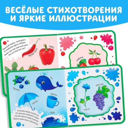 Book with soft puzzles EVA “I study colors”, 12 p.-3
