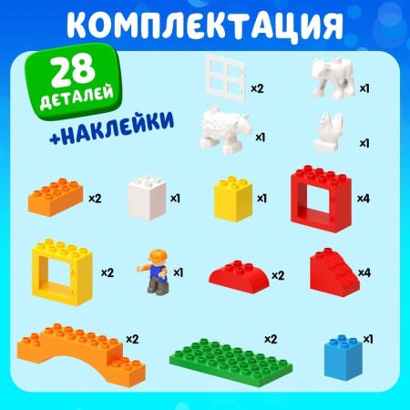 Constructor "Farm", 28 details-3