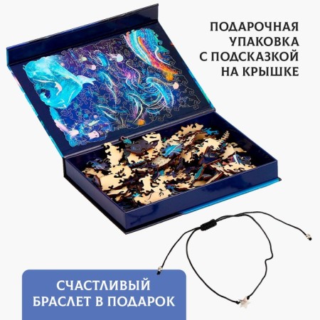 Пазлы деревянные фигурные «Сказки Вселенной» с кулоном на руку, 162 элемента-2