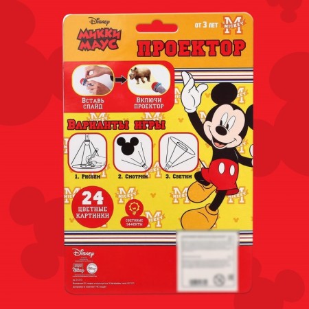 Mickey Mouse Projector-Fund, light effects, batteries in the set are not included-6