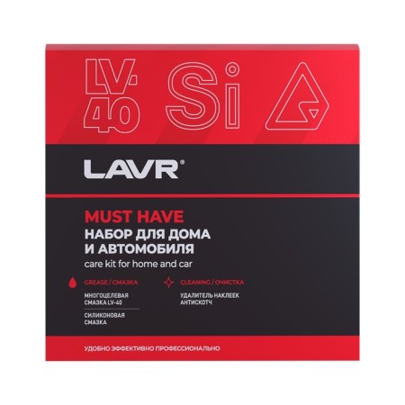 Set for car and house Lavr Must Have, 3x210 ml