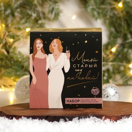 Gift set “Change the old year for the new”: the thermostat 350 ml., Lanche-box 500 ml-4