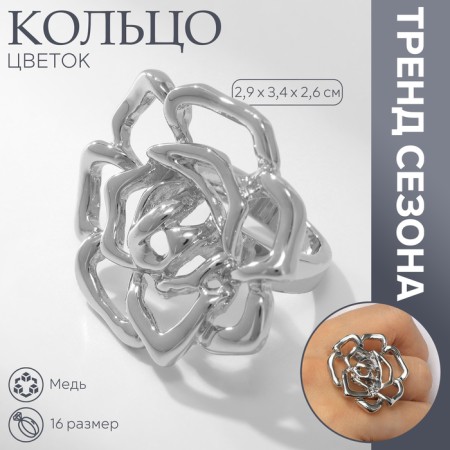 Ring metal "Flower" rose, color silver, size 16