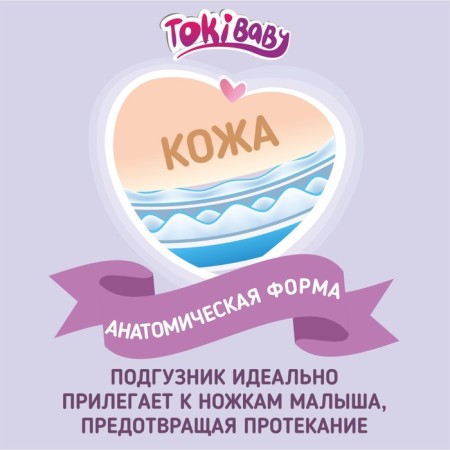 Disasters-Truski children's Tokibaby size m, 48pcs-4