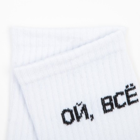 Women's socks “Oh, all” color white, size 23-25-2