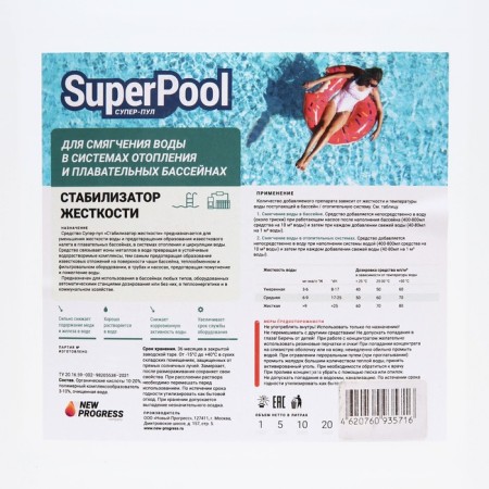 Stabilizer of stiffness "Super Pool", 5 liters-1
