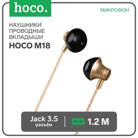 Hoco M18 headphones, wired, inserts, microphone, jack 3.5 mm, 1.2 m, golden