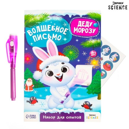 Set for experiments "Magic letter to Santa Claus", rabbit