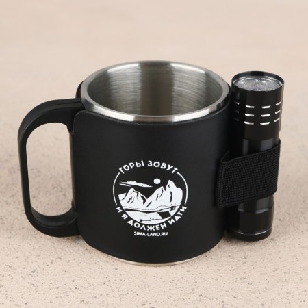 Tourist mug with a flashlight "Mountains Named", 175 ml