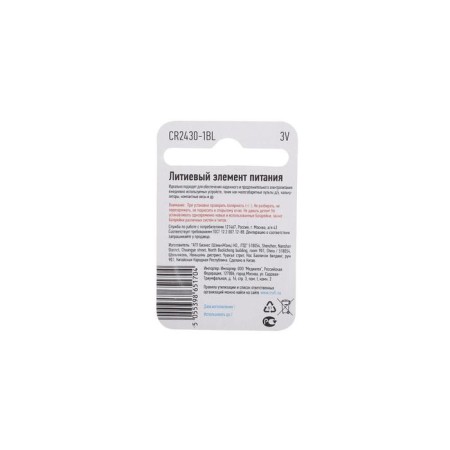 Lithium battery "Trophy", CR2430-1BL, 3V, blister, 1 pc.-1