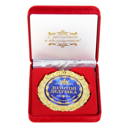 Medal in the velvet box "Golden Grandfather", D = 7 cm.-1