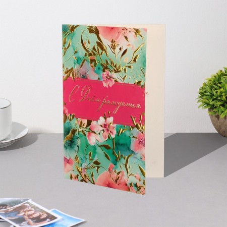 Birthday card!" Congrev, embossing, pink tape-3