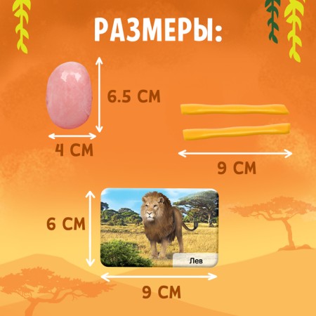 Set for excavations "World of Beasts"-6