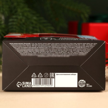 The gift set “This is for the New Year”, Marshmallow, 50 g, hot chocolate, taste: classic, 75 g (25 g 3 pcs).-6