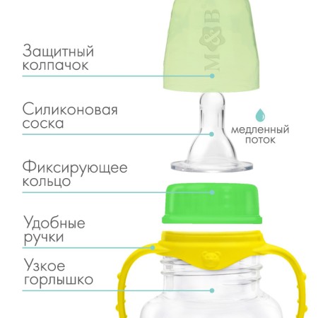 A bottle for feeding, a classic throat, fitted, with handles, 150 ml., From 0 months, color yellow mix-1