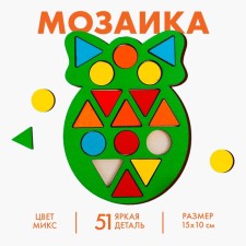 Новогодняя мозаика «Новый год! Ёлочный шар», 10 × 15 см, МИКС