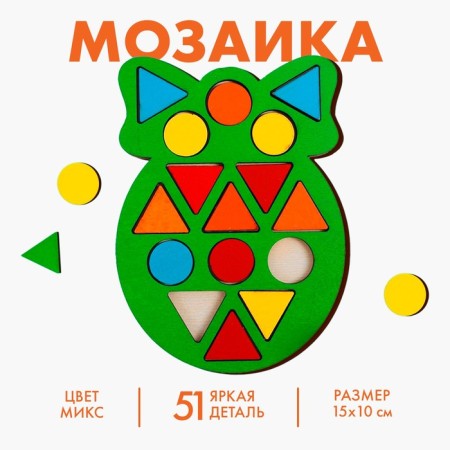New Year's mosaic "New Year! Christmas ball ", 10 × 15 cm, mix