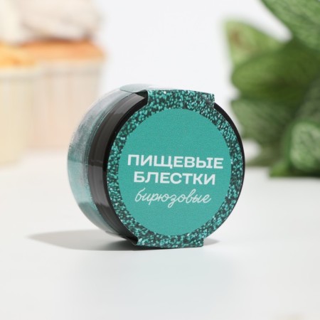 Пищевые блёстки КондиМир крупной фракции, бирюзовые, 5 г-1