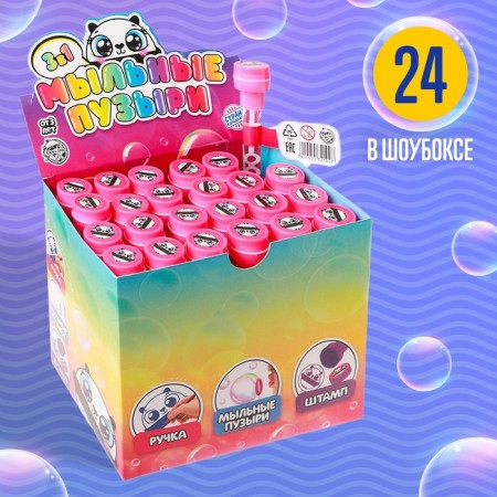 Soap bubbles 4 in 1, bubbles, pen, seal, with backlight-2