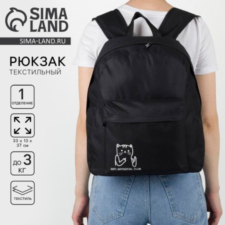 Backpack school youth Antisocial Club, 33x13x37 cm, lightning department, external pocket, black color