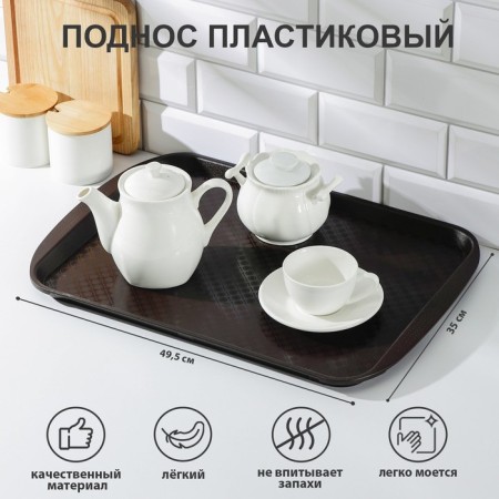 Tray 49.5x35 cm, brown color