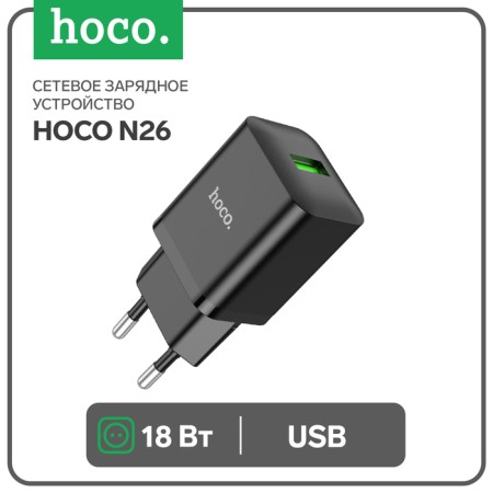 Network charger Hoco N26, 1 USB, 18 W, Qc, Black-4