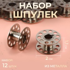 Set of rumps, d = 20 mm, 12 pcs, metal