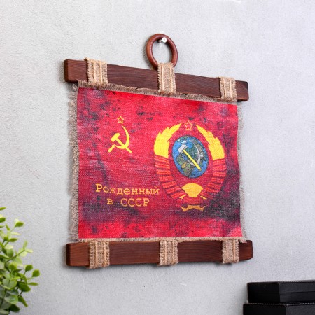 Souvenir Scroll "Patriotism born in the USSR"-1