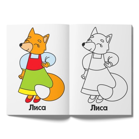 Coloring "My first coloring pages. Tales ", set of 8 pcs. 16 p.-4