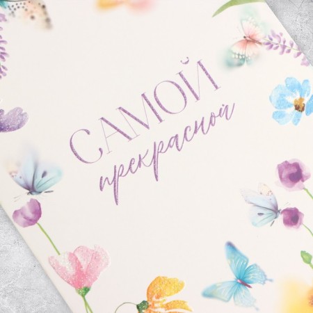 Postcard "The Most Beautiful", flowers, glitter, 18 x 12 cm-3