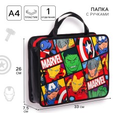 Plastic folder with A4 handles, on lightning, 75x330x260 mm, Avengers