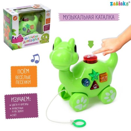 Musical toy "Little Dinosaurus", sound, light, color mix