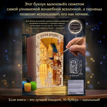 DIY designer - DIY from the tree "Magic World", stand - Book separator-6